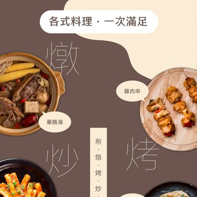 ｜AIWA｜多功能料理盤 AI-GEH3｜4