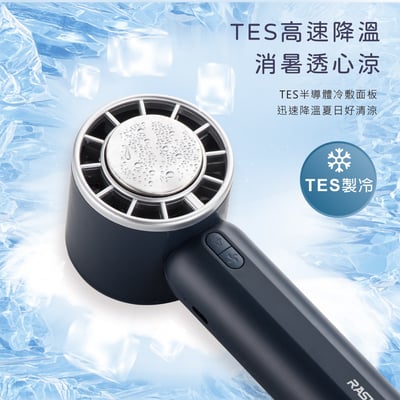 現貨｜Cyber｜半導體高速製冷LED手持風扇｜買一送一3