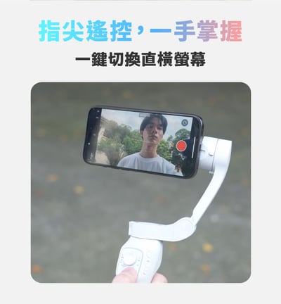 ｜COMITOK｜MOGO手機三軸穩定器｜簡配｜大全配｜Dockkit AI 智慧追蹤｜15
