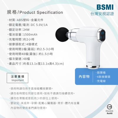 ｜RASTO｜AM5 液晶顯示48段深層筋膜槍｜7