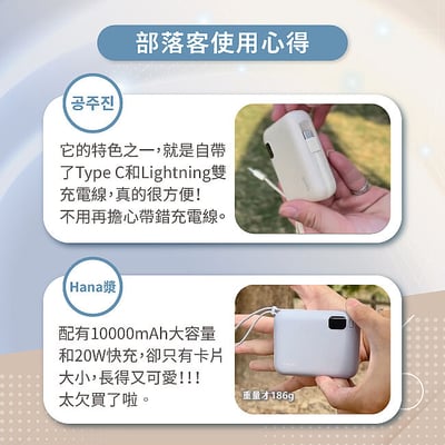 ｜E-books｜B100【台灣製造】自帶雙線LED數顯20W快充版行動電源37Wh｜7