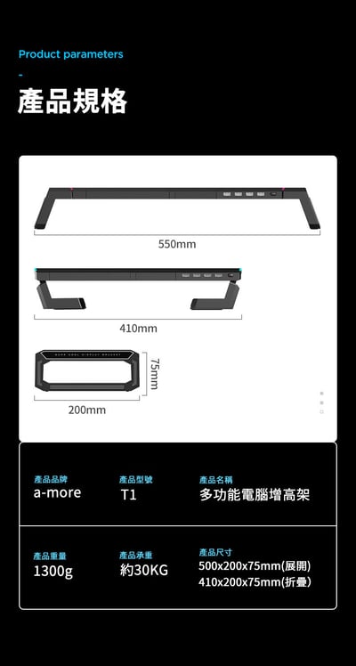 ｜A-MORE｜多功能螢幕增高架｜曜石黑｜13
