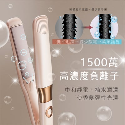 ｜KINYO｜超植系縮時速熱平板夾｜1500萬高濃度負離子｜ 國際電壓｜7