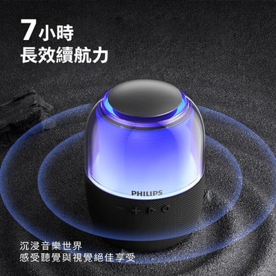 ｜PHILIPS｜ 炫彩RGB強力低音無線藍牙5.3喇叭｜2