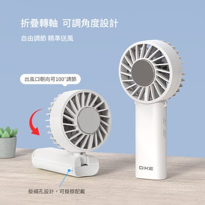 ｜預購｜DIKE｜晶片製冷手持掛脖兩用扇｜純淨白｜買一送一8