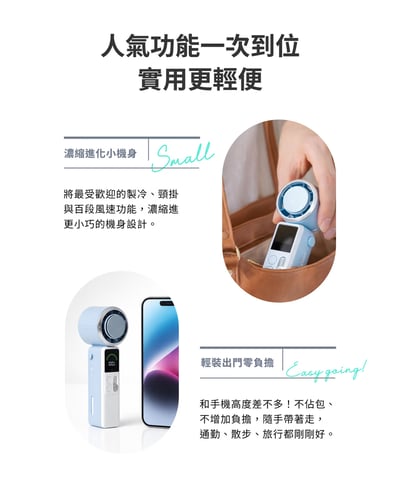 ｜預購｜LaPO｜mini 頸掛式製冷風扇｜LF-06｜