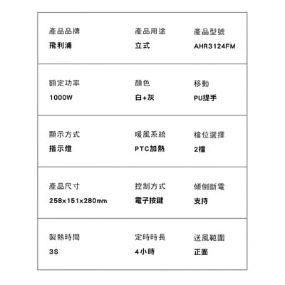 ｜Philips 飛利浦｜恆溫定時電熱毯(複製)10