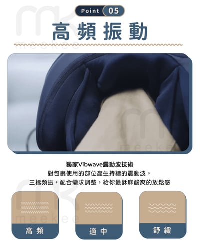 ｜meekee ｜好關膝-溫感膝蓋按摩器｜12