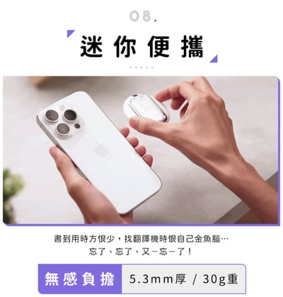 ｜meekee｜ Speak Freely Q8隨心說AI翻譯機｜22