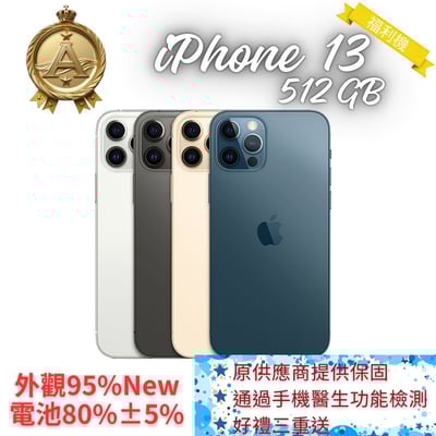 ｜CyberStore｜A級福利機95%新｜iPhone 智慧手機｜贈副廠充電線保護殼保貼4
