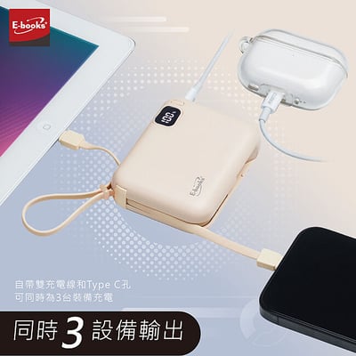 ｜E-books｜B100【台灣製造】自帶雙線LED數顯20W快充版行動電源37Wh｜5
