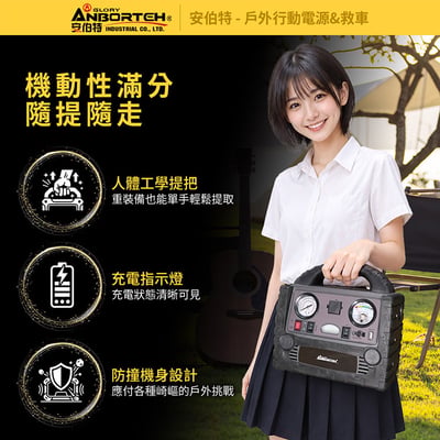 ｜安伯特｜戶外行動電源&救車｜110V 12V QC3.0救車｜戶外電源｜打氣｜照明｜露營｜防災｜停電｜10Ah升級款｜AD200002｜13
