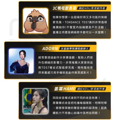 ｜Tokdance｜TDS7 智能無線麥克風｜3