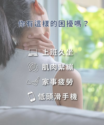 ｜meekee｜ 仿真揉捏肩頸按摩器｜3