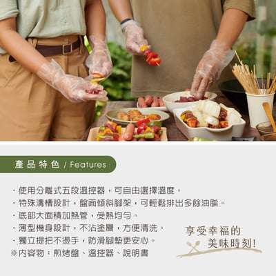 ｜RASTO ｜AP7 不沾鍋五段溫控功能電烤盤｜2