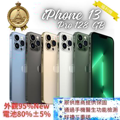 ｜CyberStore｜A級福利機95%新｜iPhone 智慧手機｜贈副廠充電線保護殼保貼5
