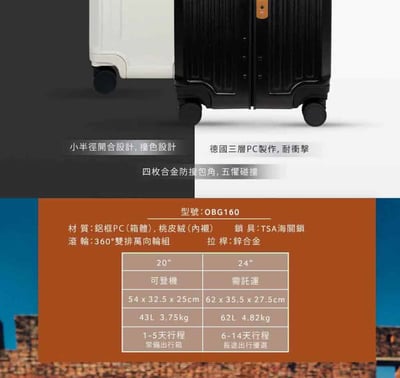 ｜Acer 宏碁｜Melbourne 墨爾本系列｜四輪對開｜胖胖行李箱｜24吋｜奶油白｜質感黑6