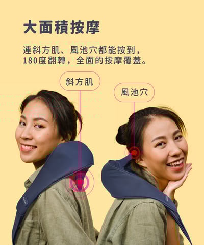 ｜meekee｜ 仿真揉捏肩頸按摩器｜10