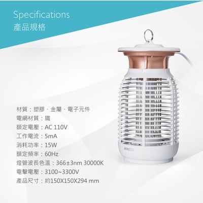 ｜RASTO｜強效15W電擊式捕蚊燈｜買一送一6