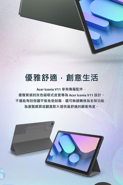 ｜Acer 宏碁｜Iconia Tab 11吋 8G/256G WiFi 墨霧綠｜平板電腦｜V11-21M-86YZ｜6