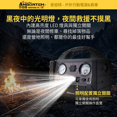 ｜安伯特｜戶外行動電源&救車｜110V 12V QC3.0救車｜戶外電源｜打氣｜照明｜露營｜防災｜停電｜10Ah升級款｜AD200002｜12