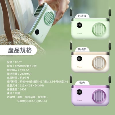 ｜現貨｜Timo吹雪冰鎮｜製冷與渦輪二合一｜100檔 強力製冷 頸掛上吹冰風扇12
