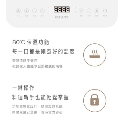 ｜AIWA 愛華｜IH變頻超薄電磁爐 DCL-205｜8