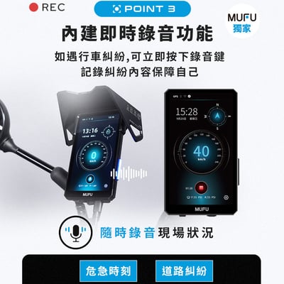 ｜品好物｜Moto Play MS1000機車數位投屏機｜導航 測速 錄音 通話｜8