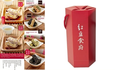 ｜紅豆食府過年必備｜花生牛軋糖｜娃娃酥心糖｜棗泥核桃糕｜雪花酥｜南瓜子酥糖｜綜合酥糖(南瓜子+腰果)｜黑芝麻酥糖｜10盒倍數任選含運1