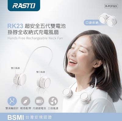 ｜Cyber｜五代掛脖全收納式充電涼風扇｜超安全｜雙電池｜買一送一2