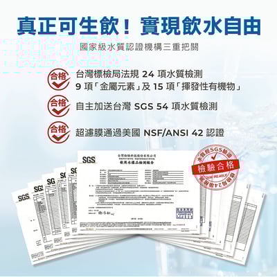 ｜AIWA 愛華｜4L免安裝超濾瞬熱式淨飲機｜10