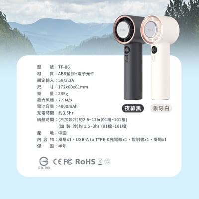 ｜現貨｜Timo冰河時代｜製冷與渦輪二合一｜101段冰鎮強力製冷渦輪冰風扇｜送同色掛繩12