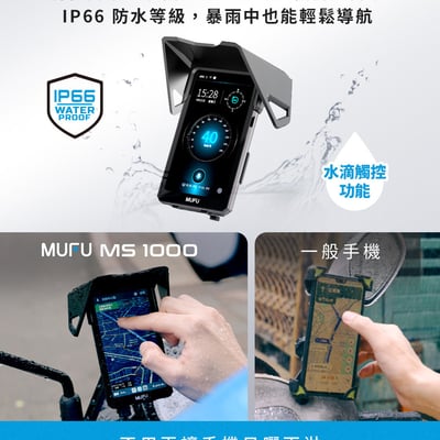 ｜品好物｜Moto Play MS1000機車數位投屏機｜導航 測速 錄音 通話｜17