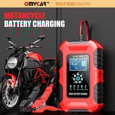 ｜品好物｜電瓶充電器(12V/24V)｜汽車/機車/貨車/電瓶修復｜12