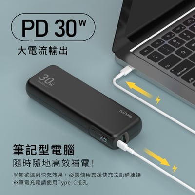 ｜KINYO｜PD 30W輕效商務極速充｜WH標示 14400mAh｜4