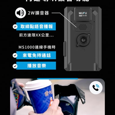 ｜品好物｜Moto Play MS1000機車數位投屏機｜導航 測速 錄音 通話｜6