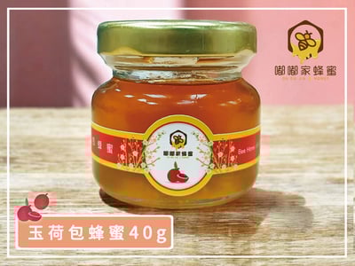 ｜嘟嘟家蜂蜜｜精巧翅膀禮盒｜玉荷包蜂蜜・野生草本蜂蜜・野生龍眼蜂蜜40g各一｜3