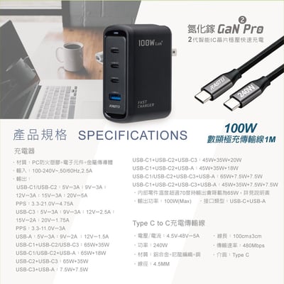 ｜RASTO ｜100W 二代氮化鎵Pro 1A3C + 240W 極充傳輸線組｜5