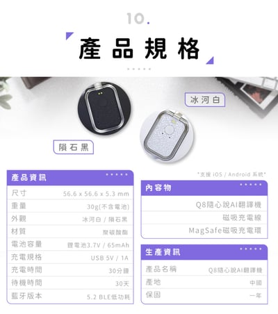 ｜meekee｜ Speak Freely Q8隨心說AI翻譯機｜25