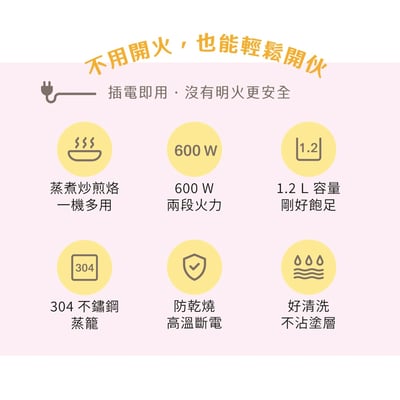 ｜AIWA 愛華｜1.2L 多功能美食鍋｜附蒸籠｜2
