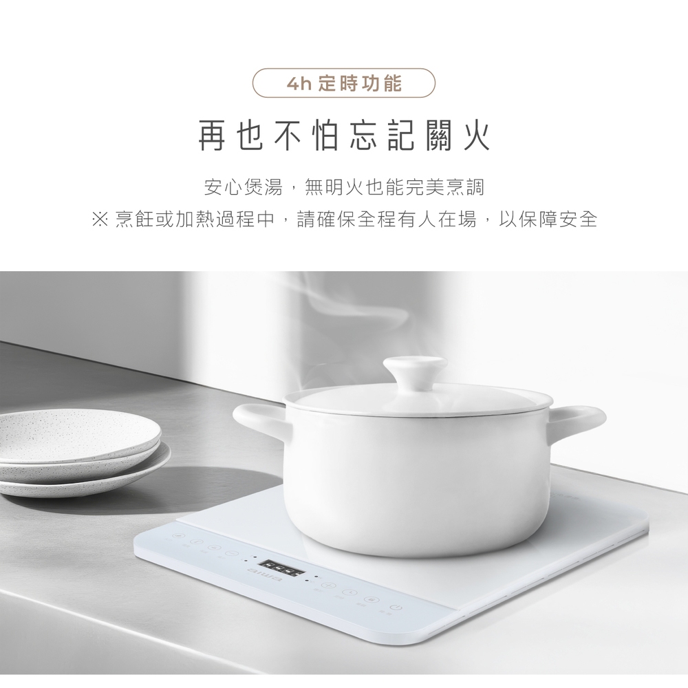 ｜AIWA 愛華｜IH變頻超薄電磁爐｜DCL-205.6