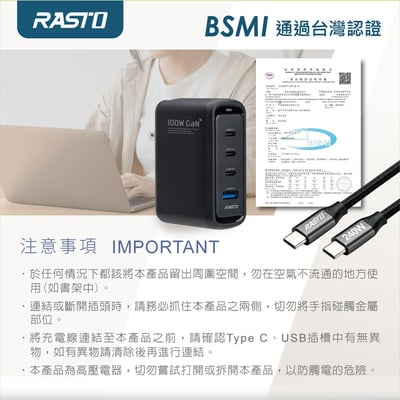 ｜RASTO ｜100W 二代氮化鎵Pro 1A3C + 240W 極充傳輸線組｜6