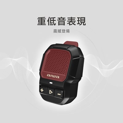 【aiwa 愛華】便攜式藍牙音箱CP-X30