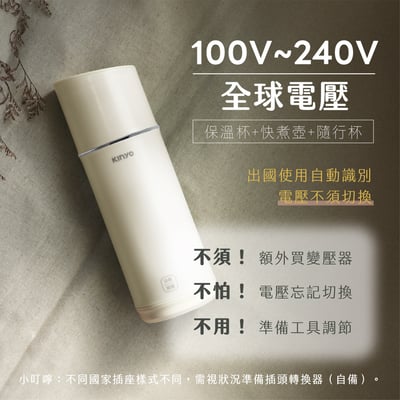 ｜KINYO｜溫控寬電壓快煮杯｜3