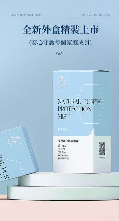 ｜CH2｜天然淨化防禦噴霧｜14