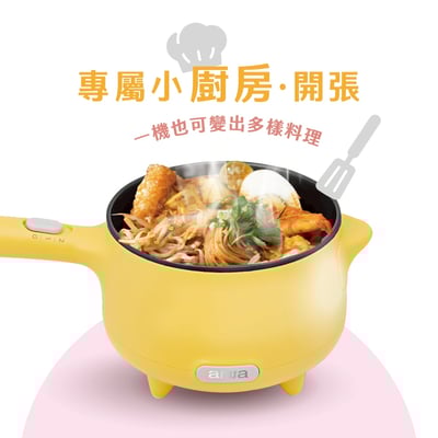 ｜AIWA 愛華｜1.2L 多功能美食鍋｜附蒸籠｜7