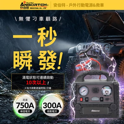 ｜安伯特｜戶外行動電源&救車｜110V 12V QC3.0救車｜戶外電源｜打氣｜照明｜露營｜防災｜停電｜10Ah升級款｜AD200002｜5
