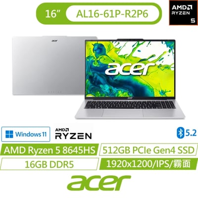 ｜效能筆電六月優惠｜Acer 宏碁 16吋Ryzen5 8645HS效能筆電(Aspire Lite/AL16-61P-R2P6/R5-8645HS/16G/512G/W11)1