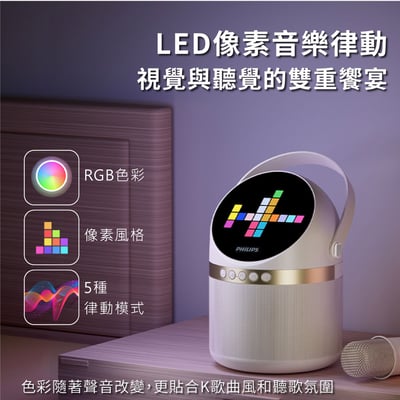 ｜PHILIPS｜小福麥AI智能K歌藍牙音箱-TAS2509WT｜7
