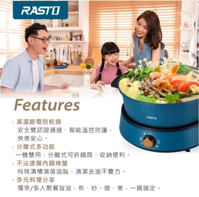 ｜RASTO｜AP5分離式萬用兩件組不沾內層料理鍋｜5